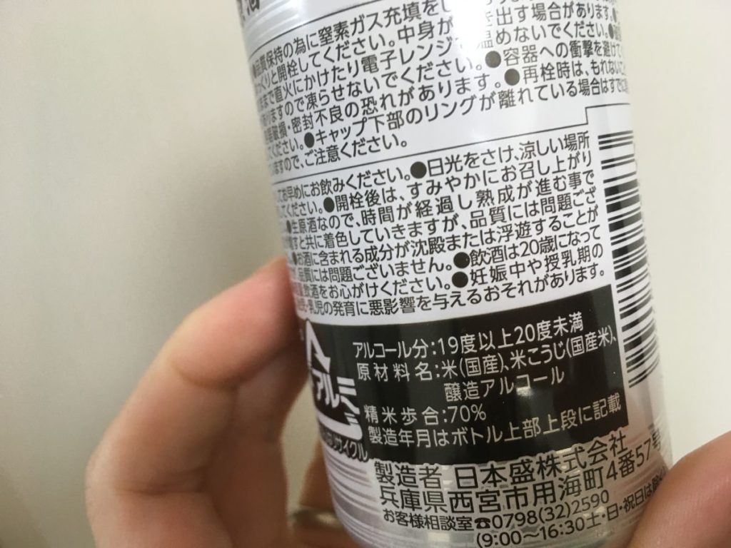 日本盛生原酒本醸造ボトル缶_商品情報